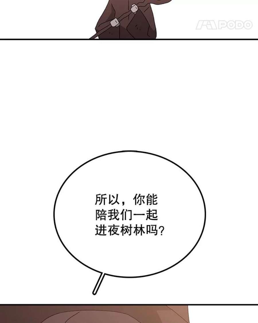 时间静止的房子33.下跪