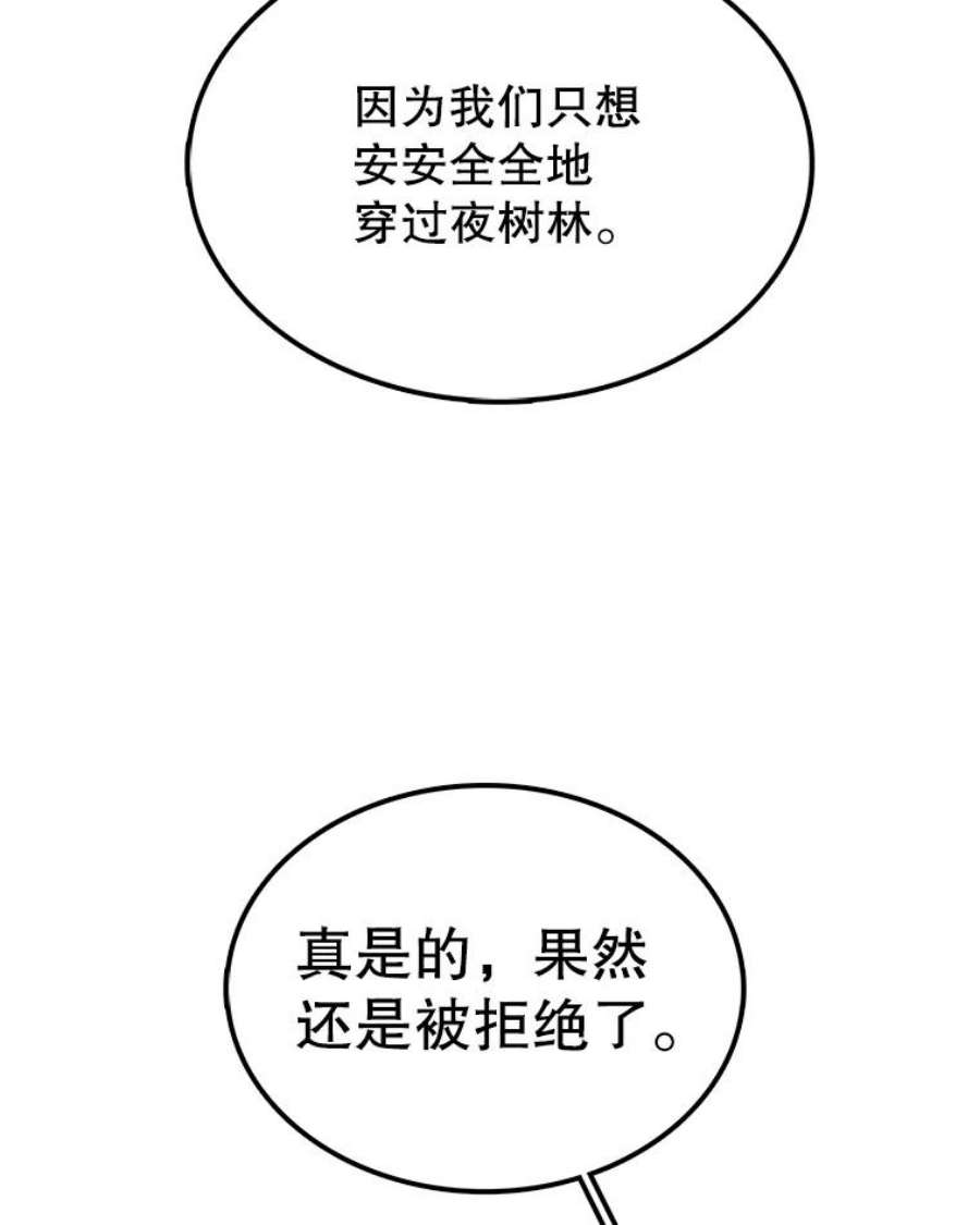 时间静止的房子33.下跪