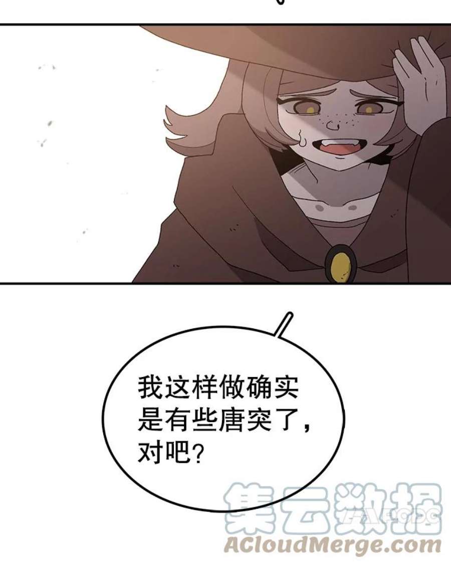 时间静止的房子33.下跪