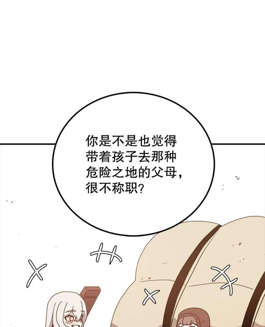 时间静止的房子33.下跪