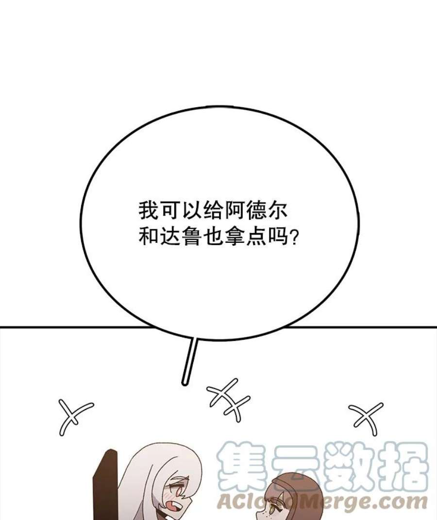时间静止的房子33.下跪