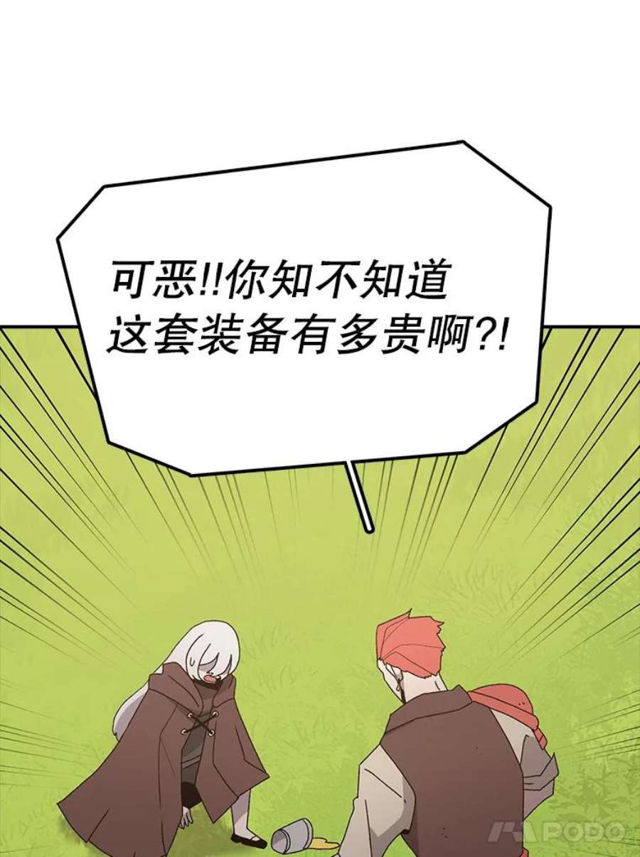 时间静止的房子33.下跪