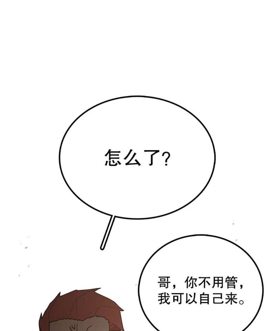 时间静止的房子33.下跪