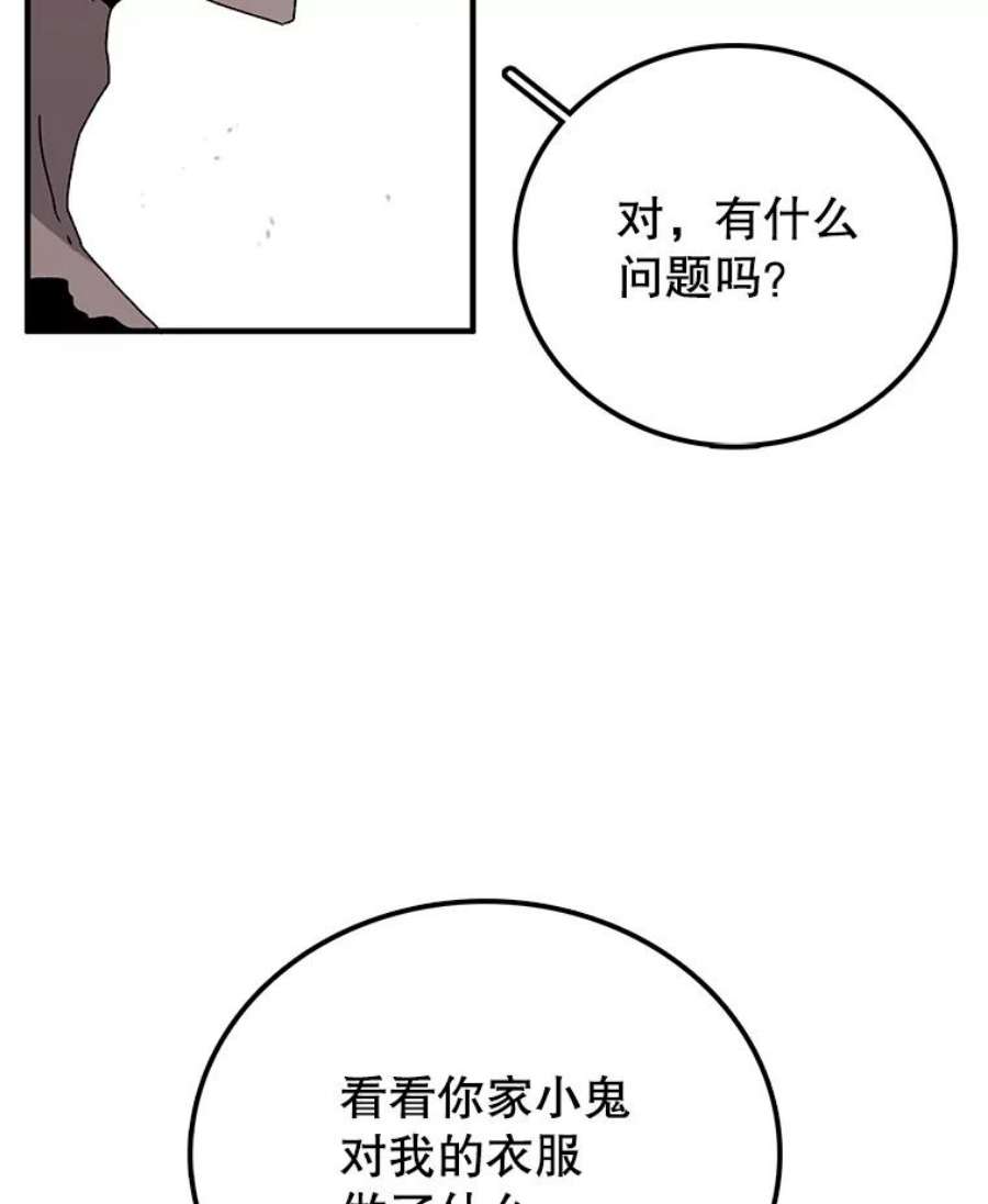 时间静止的房子33.下跪