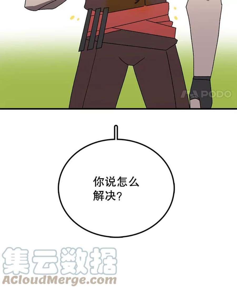 时间静止的房子33.下跪