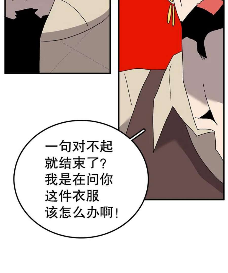 时间静止的房子33.下跪