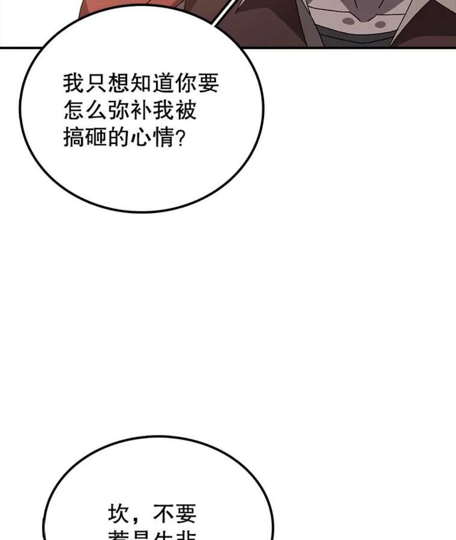 时间静止的房子33.下跪