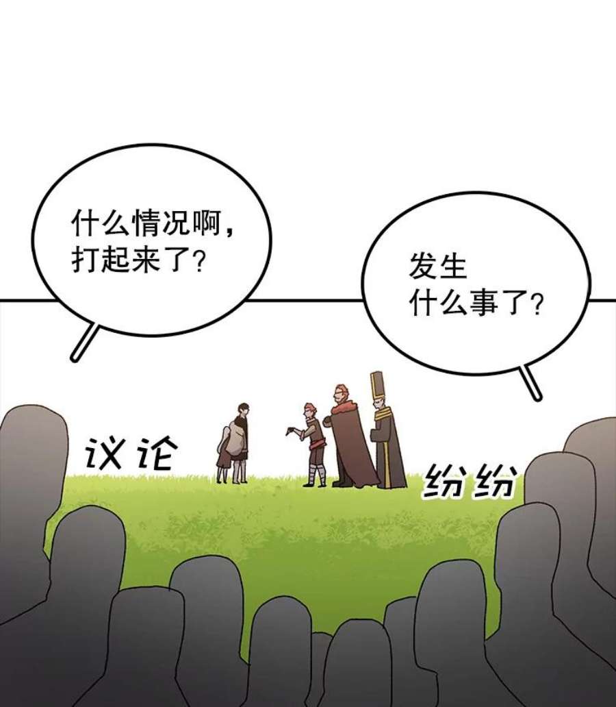 时间静止的房子33.下跪
