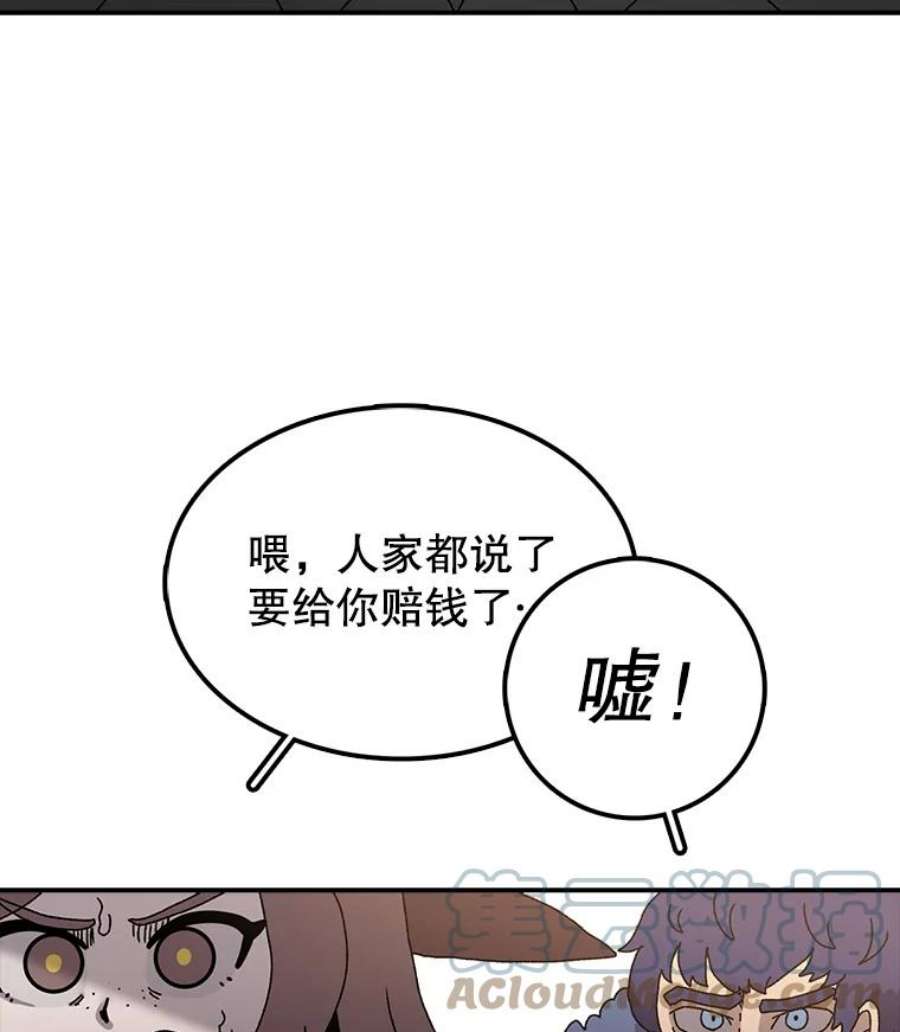 时间静止的房子33.下跪