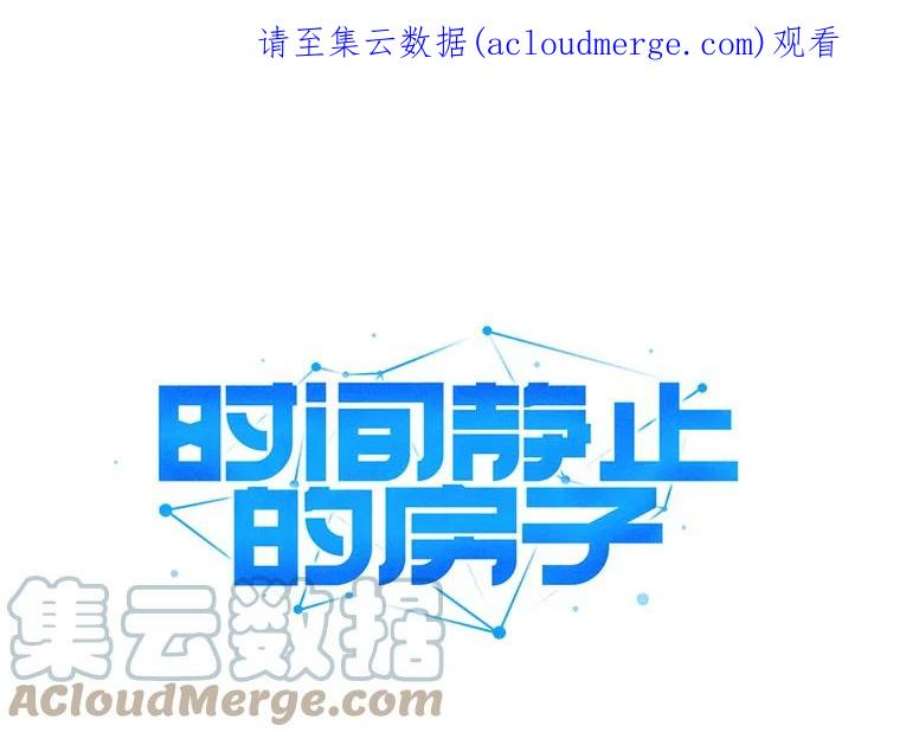 时间静止的房子34.动了杀心