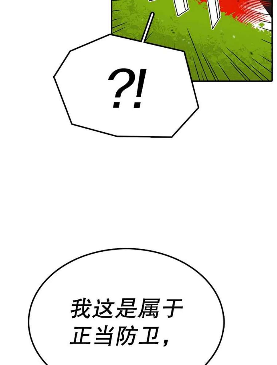 时间静止的房子34.动了杀心