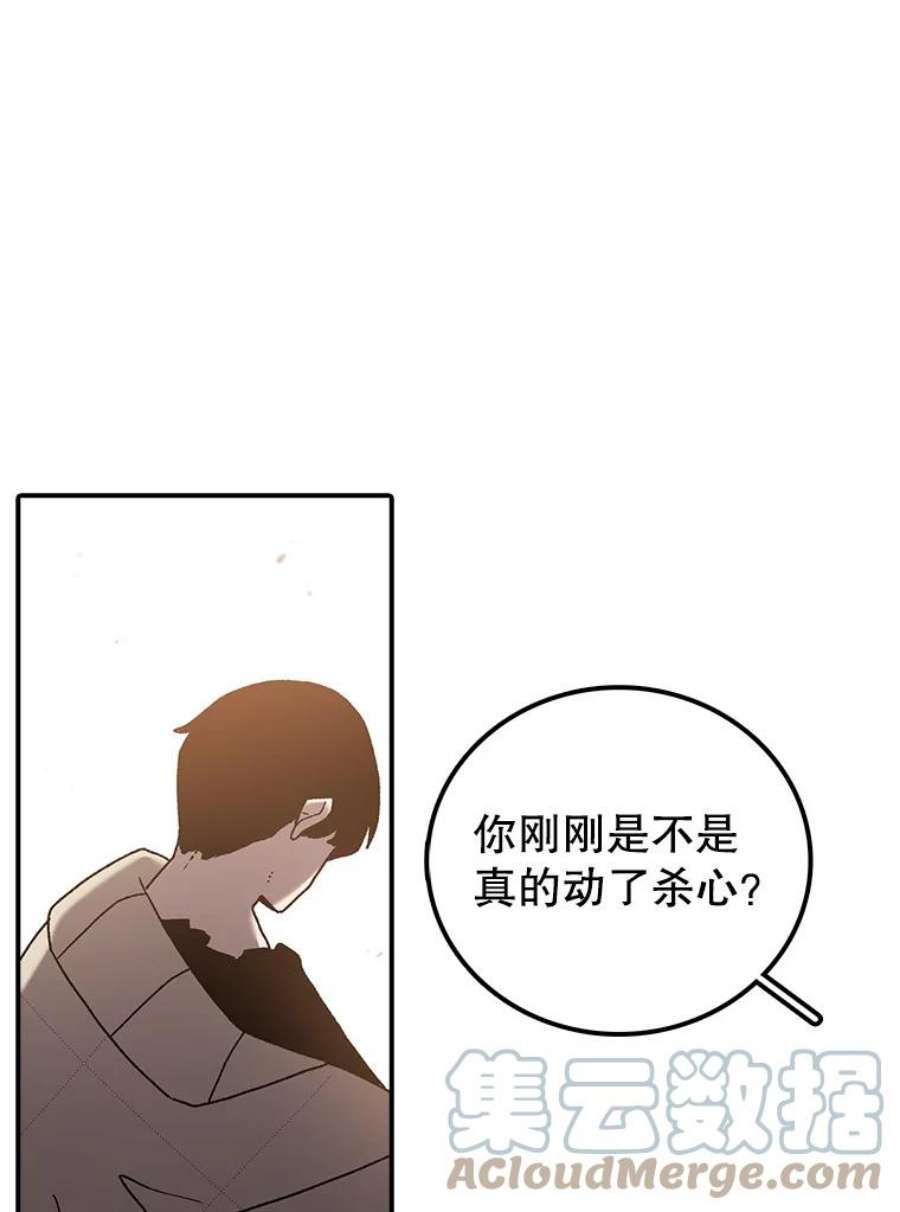 时间静止的房子34.动了杀心
