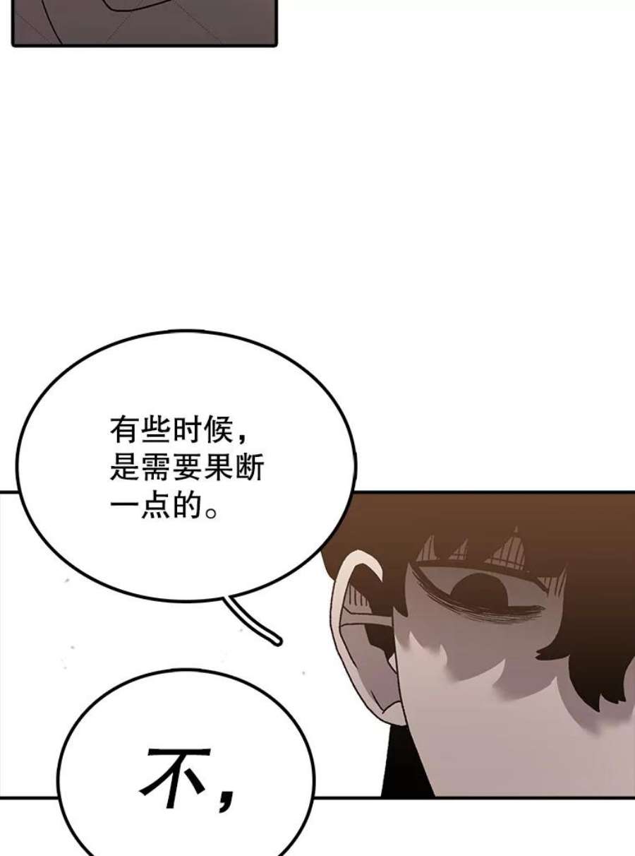 时间静止的房子34.动了杀心