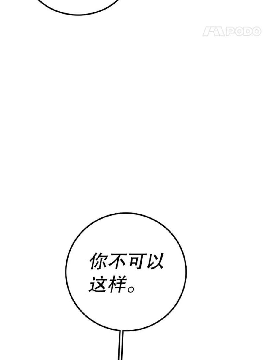 时间静止的房子34.动了杀心