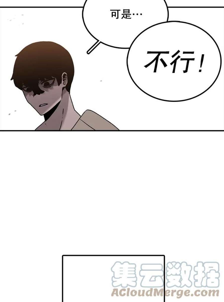 时间静止的房子34.动了杀心