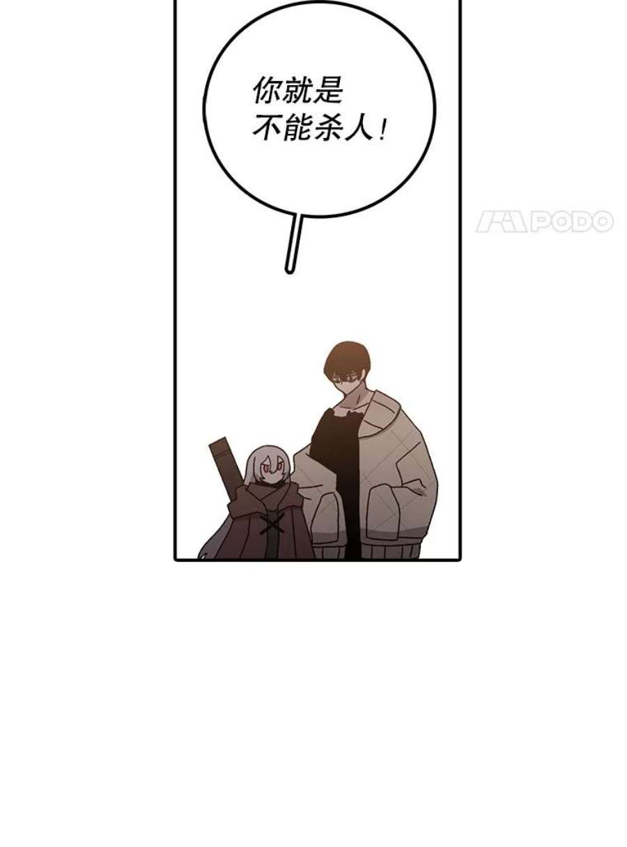 时间静止的房子34.动了杀心