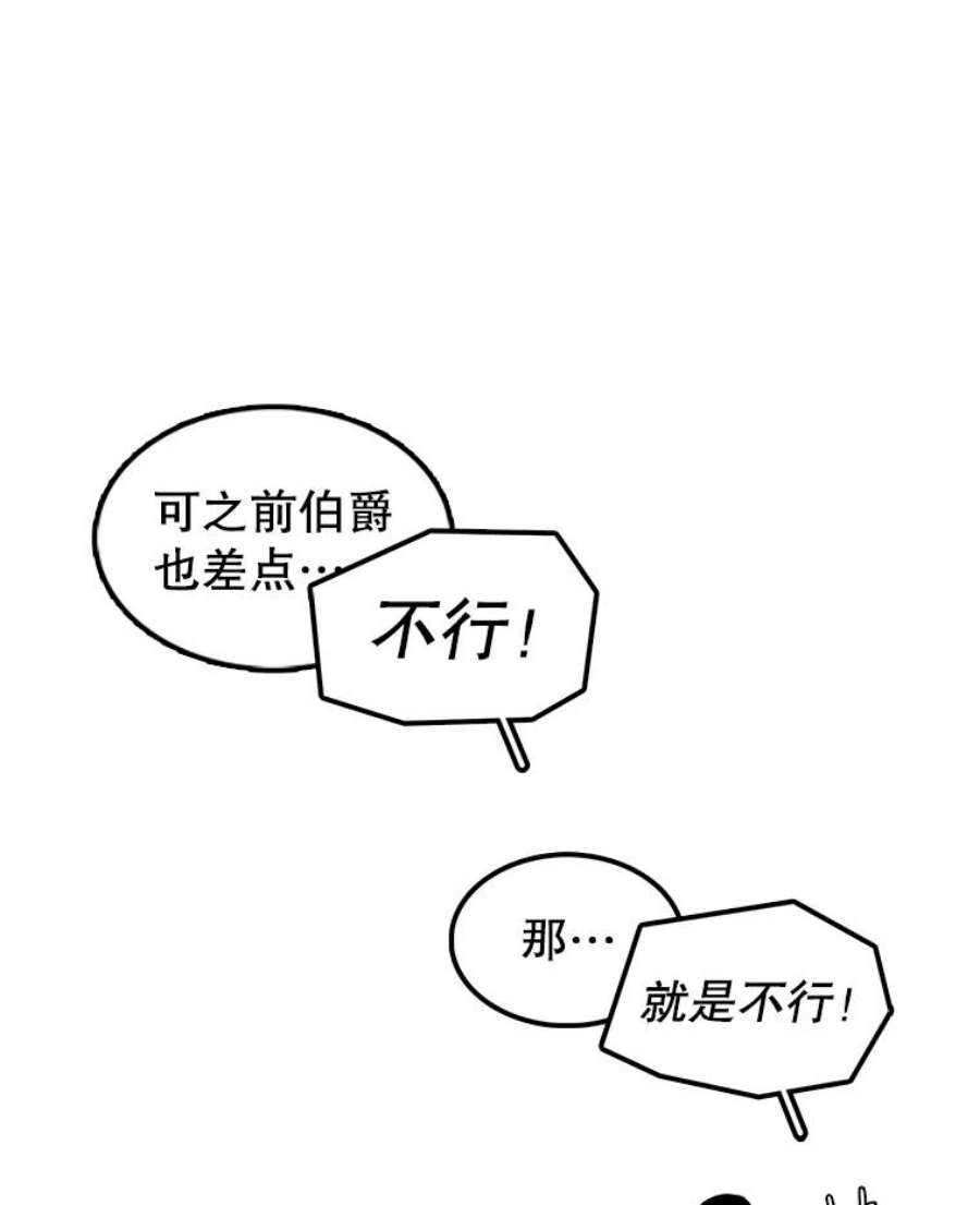 时间静止的房子34.动了杀心