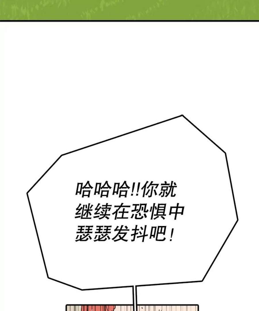 时间静止的房子34.动了杀心