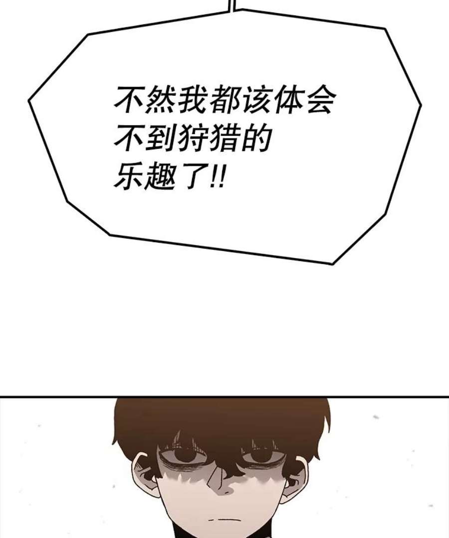 时间静止的房子34.动了杀心