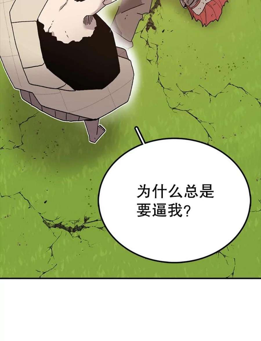 时间静止的房子34.动了杀心
