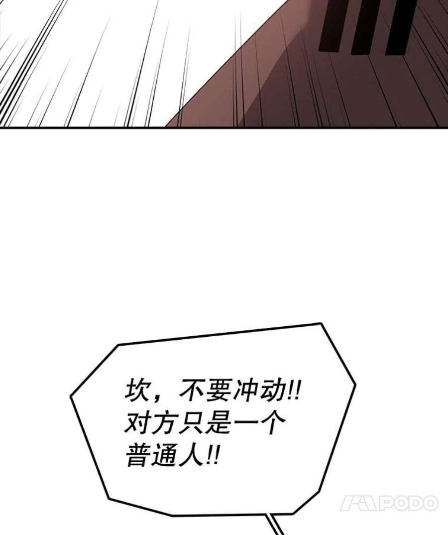 时间静止的房子34.动了杀心