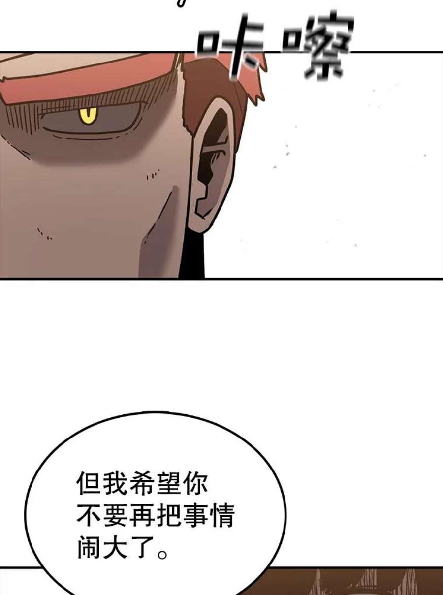 时间静止的房子34.动了杀心