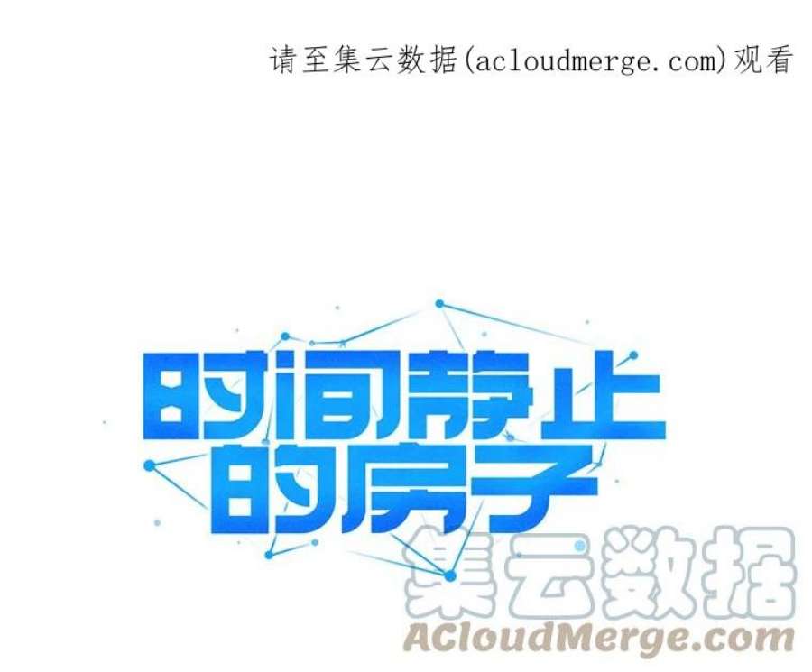 时间静止的房子36.踏入夜树林