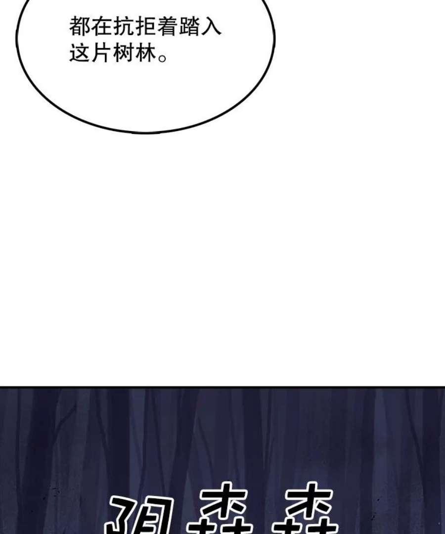 时间静止的房子36.踏入夜树林