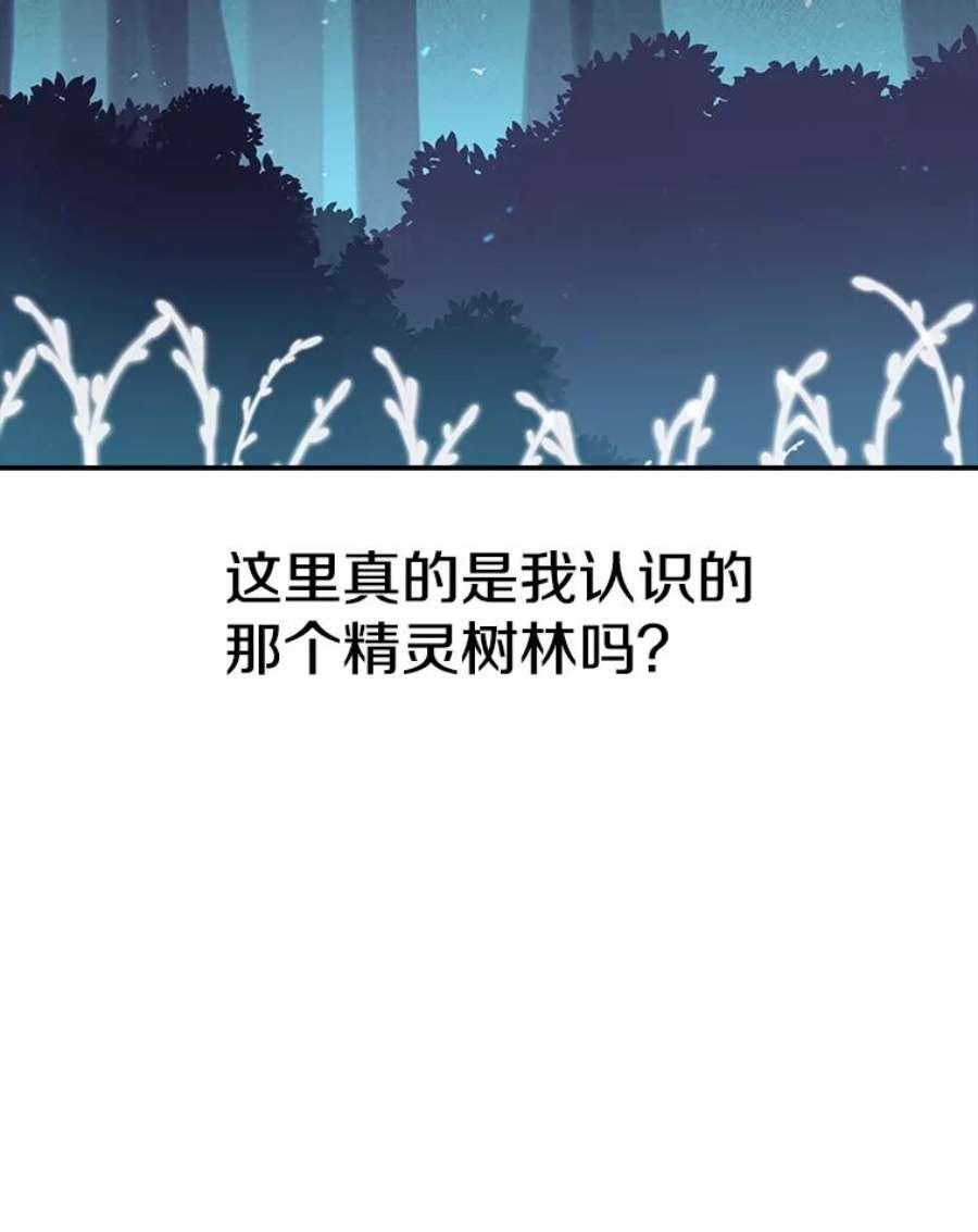 时间静止的房子36.踏入夜树林