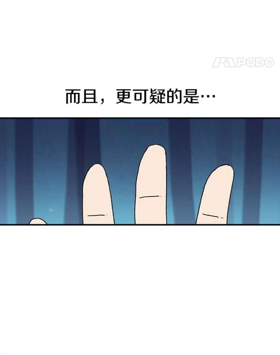 时间静止的房子36.踏入夜树林