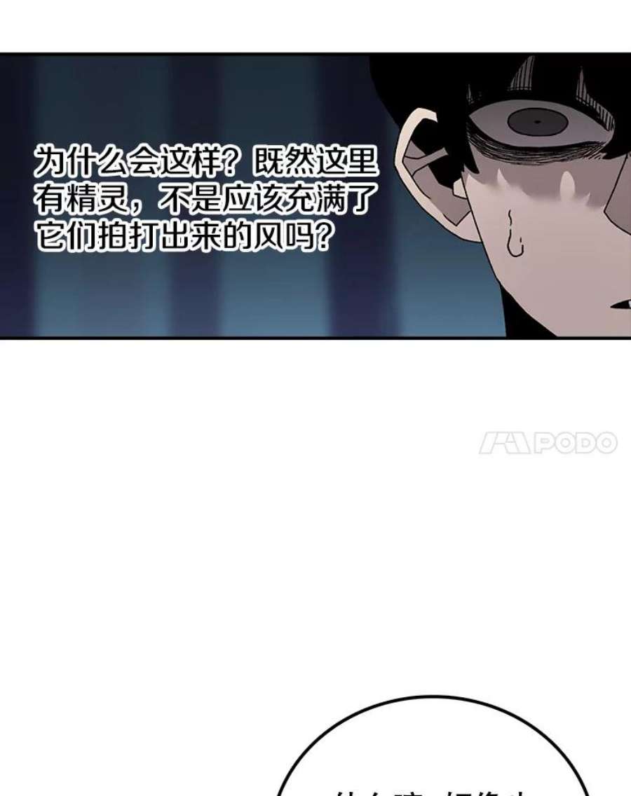 时间静止的房子36.踏入夜树林