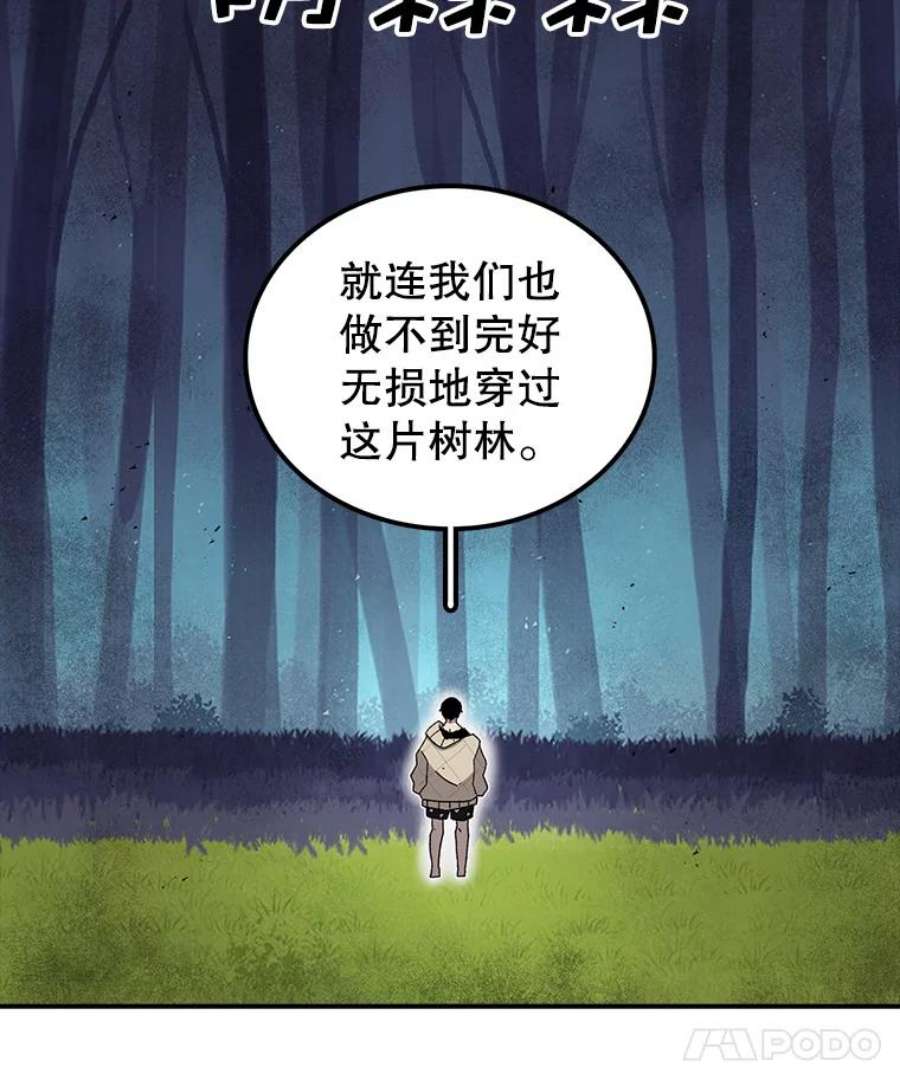 时间静止的房子36.踏入夜树林
