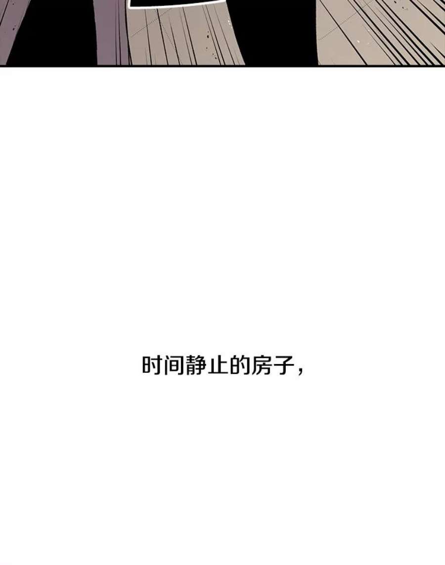 时间静止的房子36.踏入夜树林