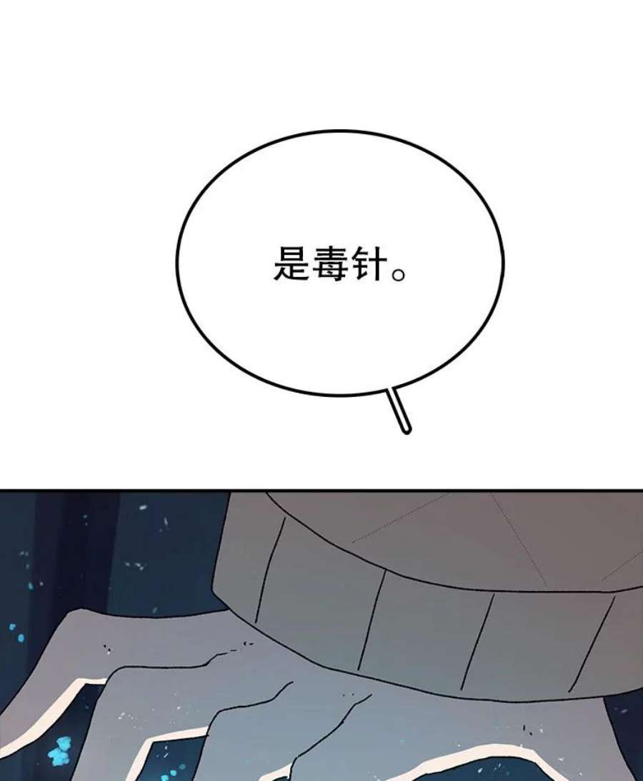 时间静止的房子36.踏入夜树林