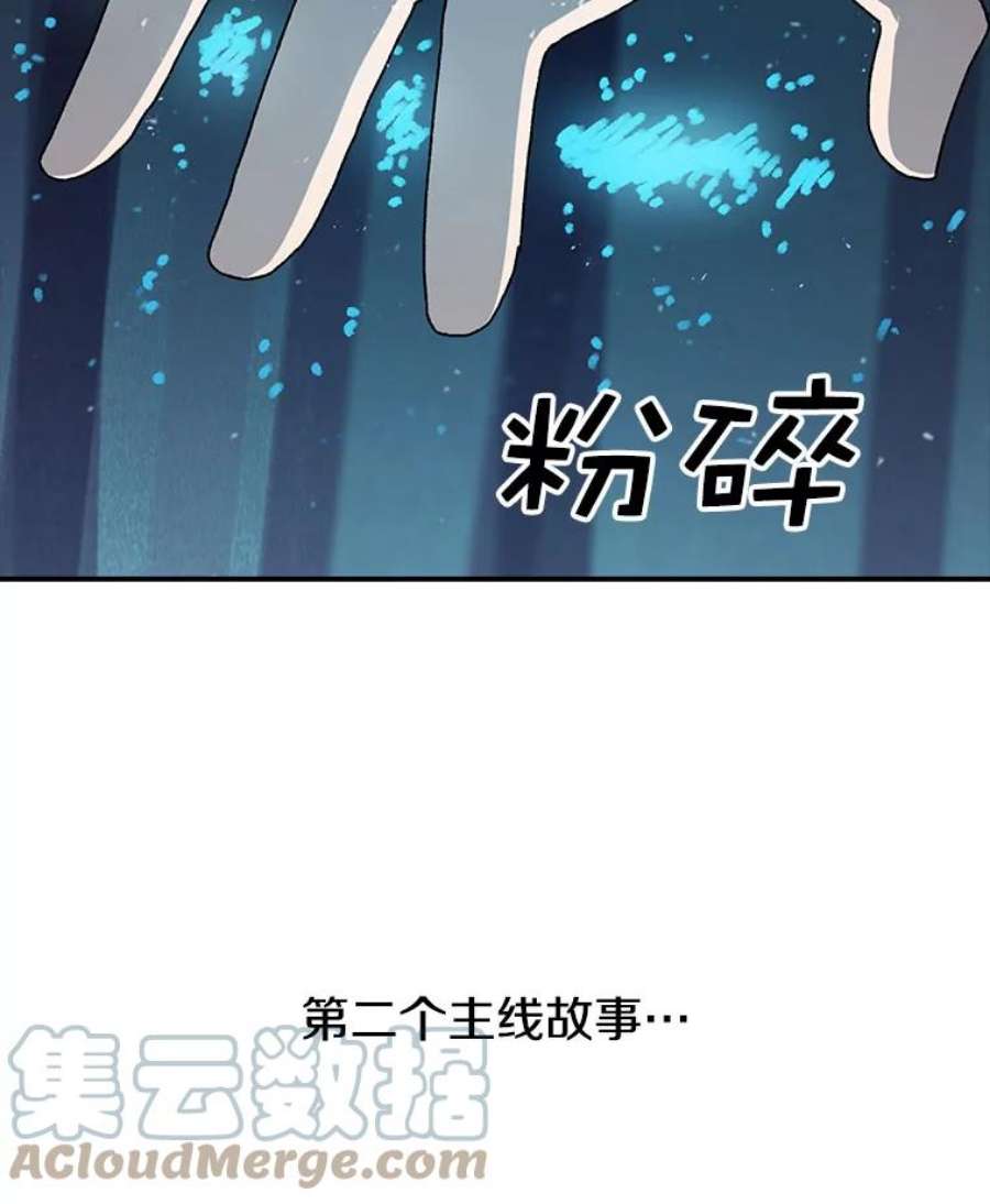 时间静止的房子36.踏入夜树林