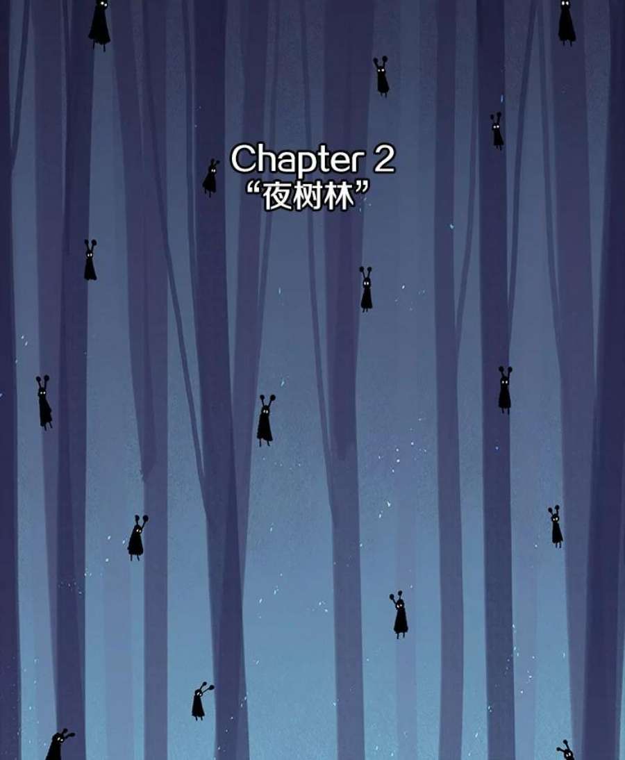 时间静止的房子36.踏入夜树林
