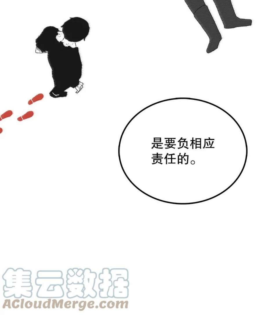 时间静止的房子36.踏入夜树林