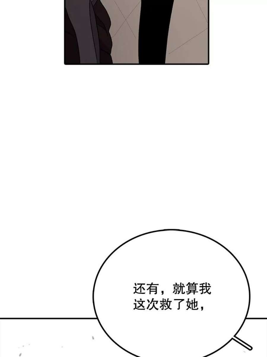 时间静止的房子36.踏入夜树林