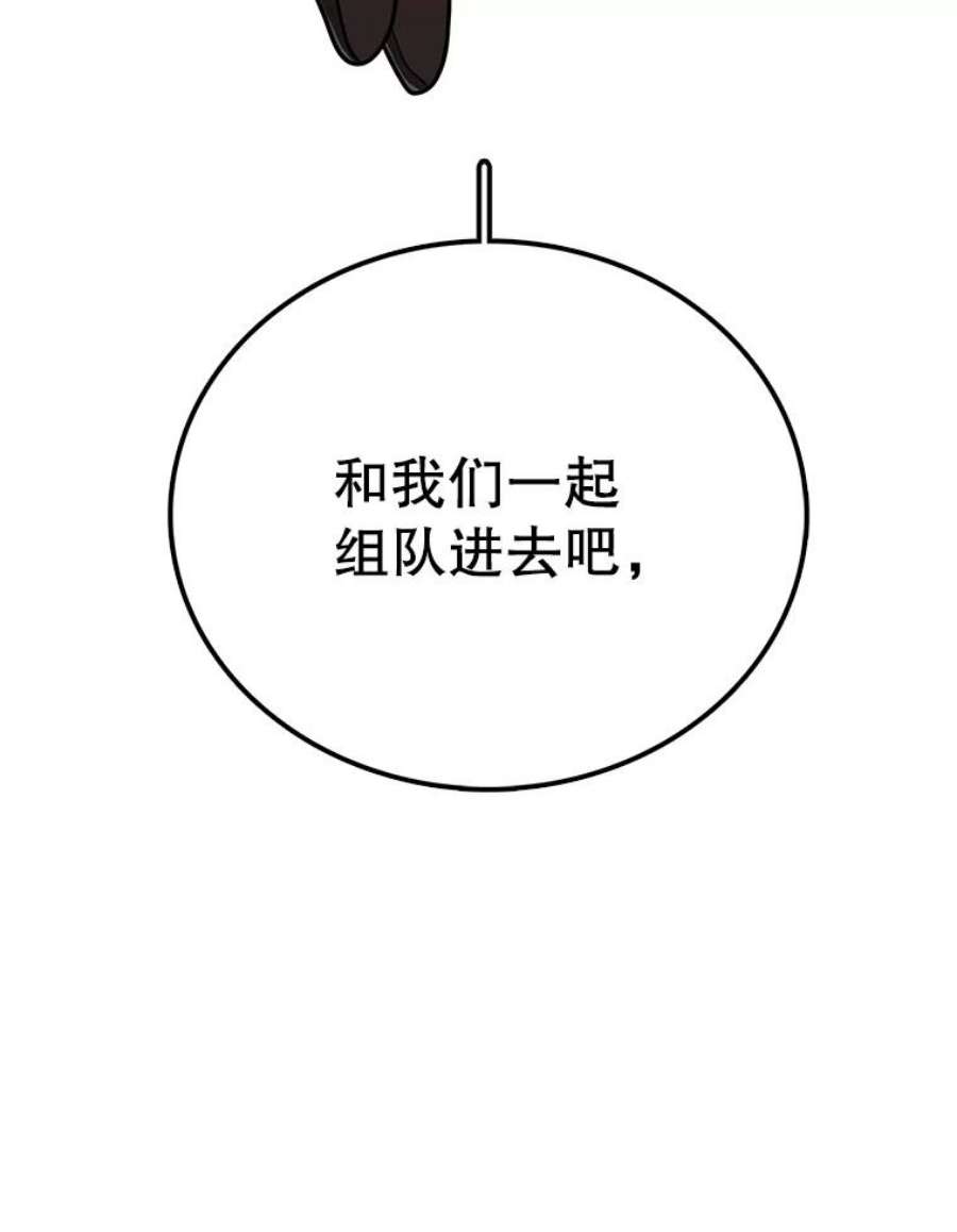 时间静止的房子36.踏入夜树林