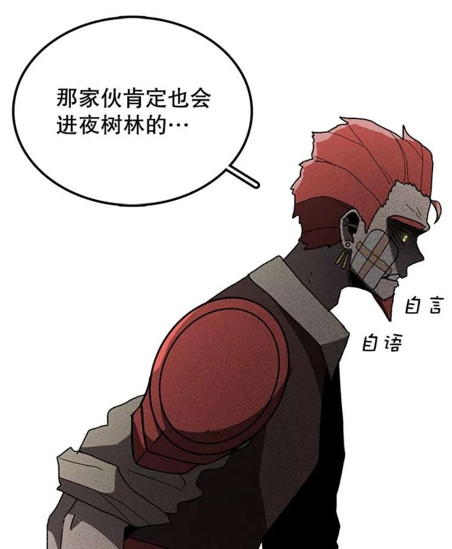 时间静止的房子36.踏入夜树林