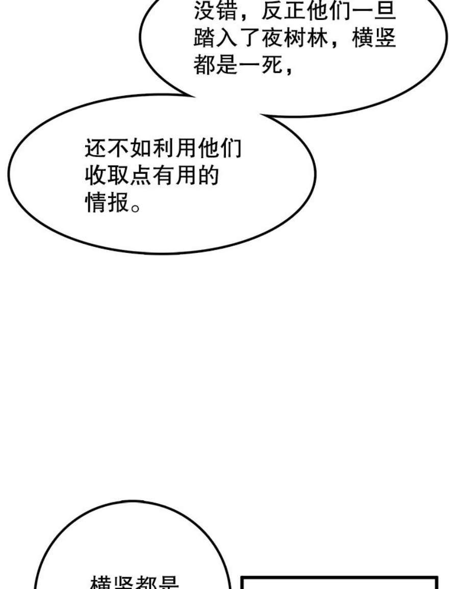 时间静止的房子36.踏入夜树林