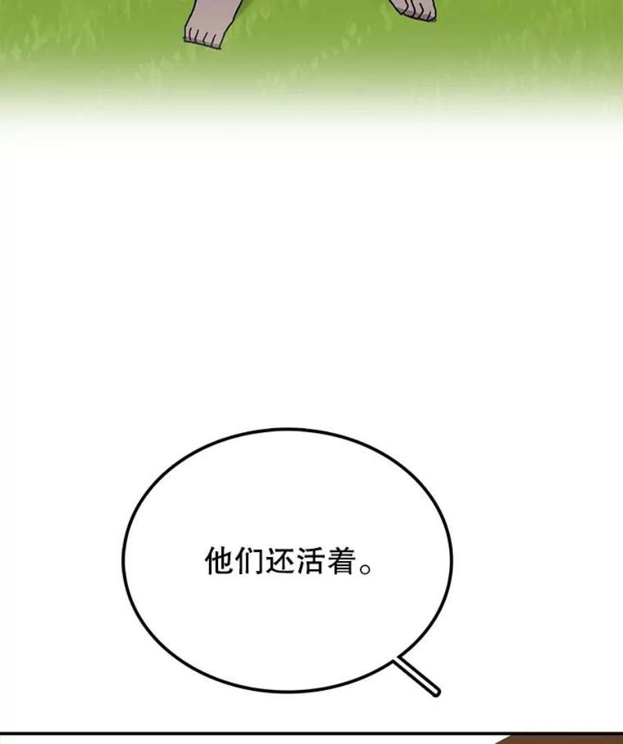 时间静止的房子36.踏入夜树林