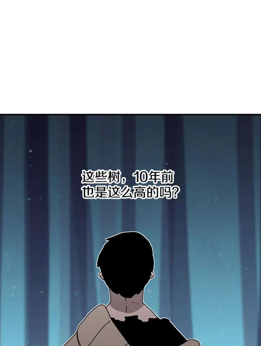 时间静止的房子36.踏入夜树林