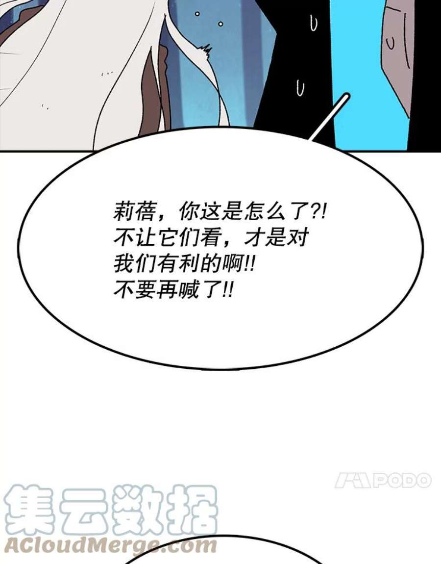 时间静止的房子38.幕后操控者