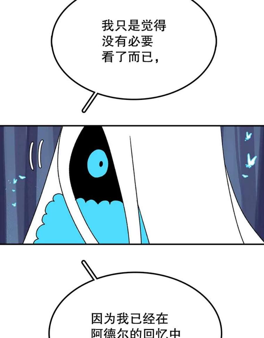 时间静止的房子38.幕后操控者