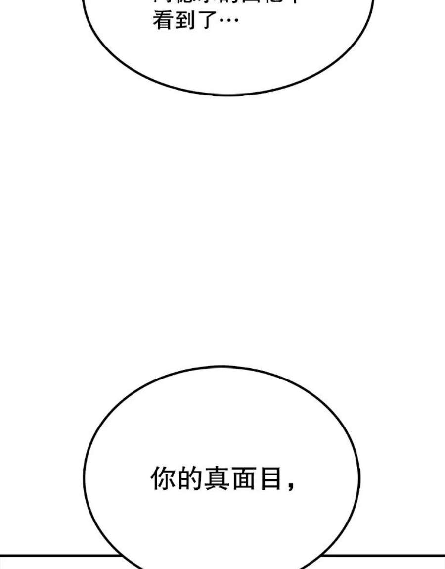 时间静止的房子38.幕后操控者
