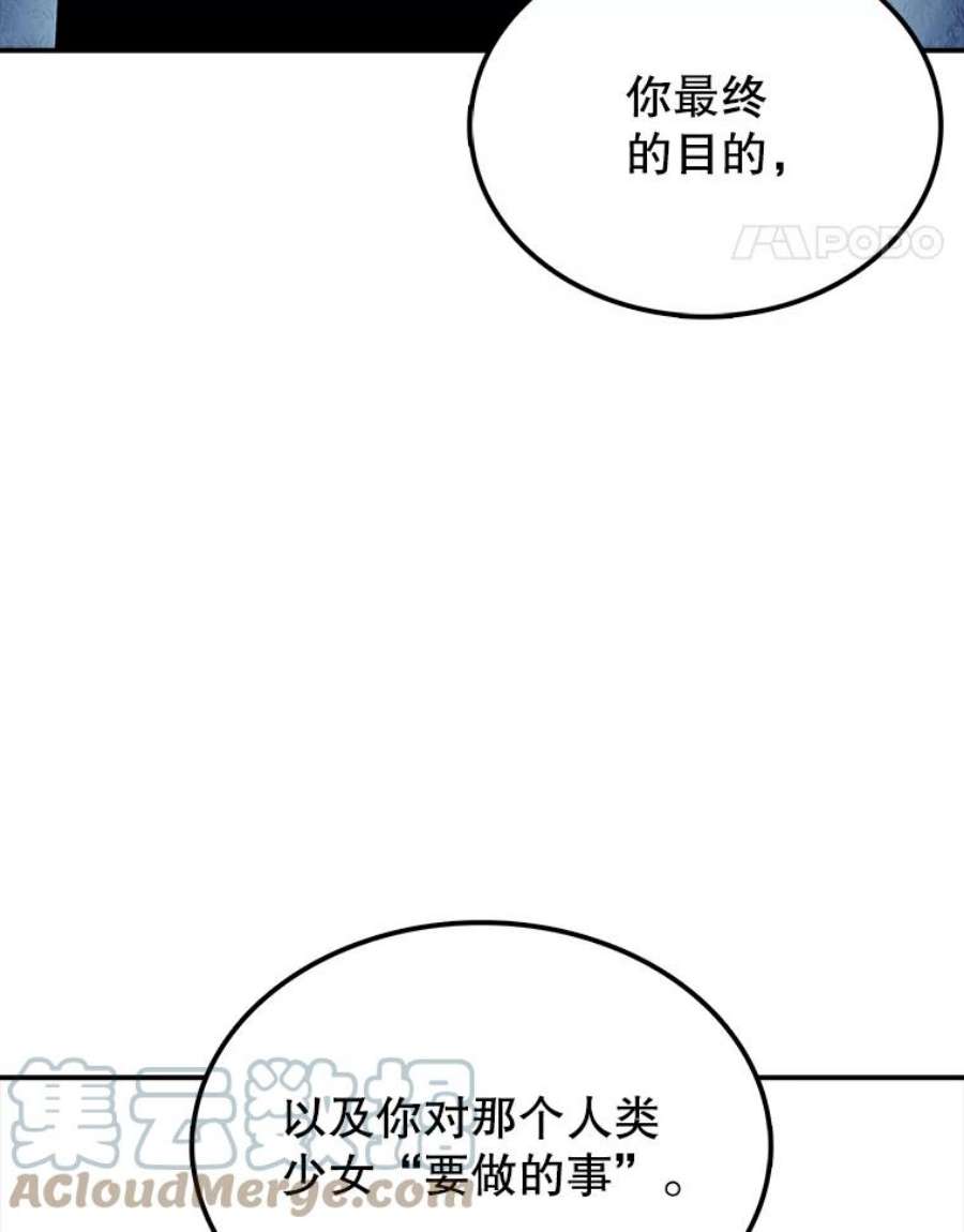时间静止的房子38.幕后操控者