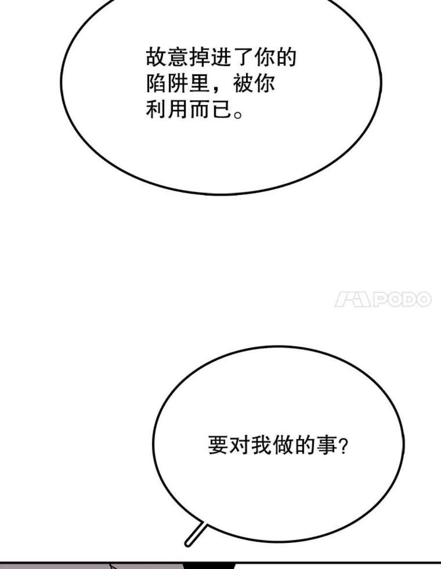 时间静止的房子38.幕后操控者