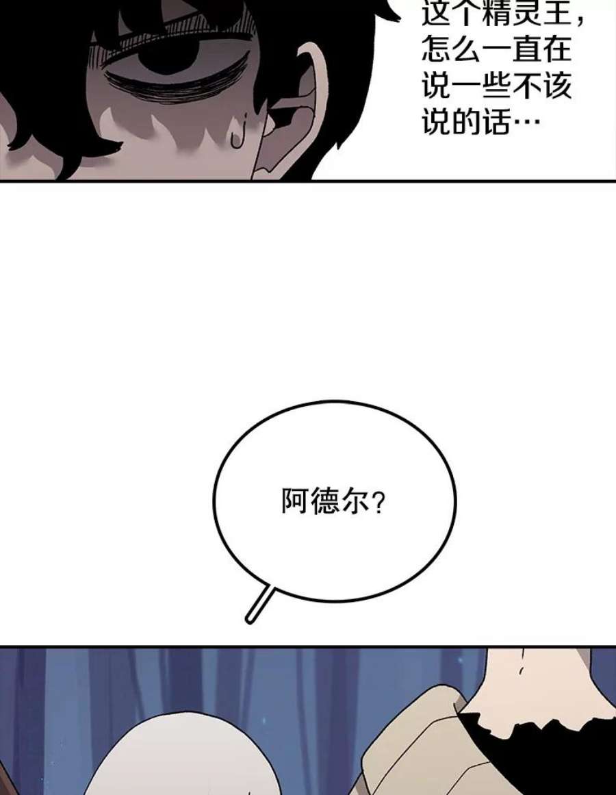 时间静止的房子38.幕后操控者