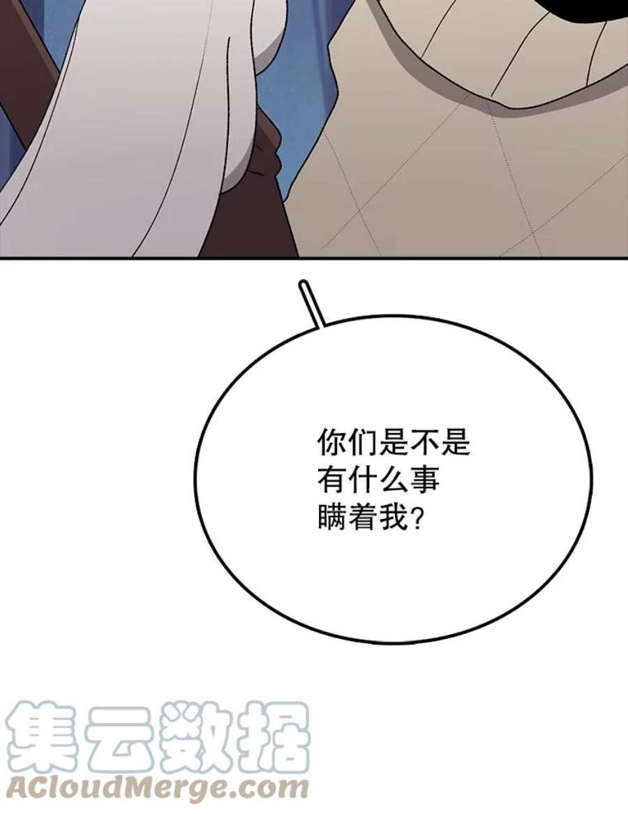 时间静止的房子38.幕后操控者